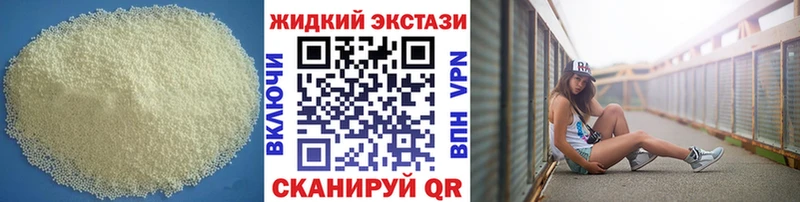 БУТИРАТ GHB  Харовск 