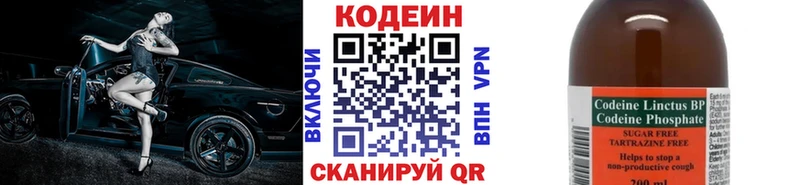 наркотики  Харовск  МЕГА сайт  Кодеиновый сироп Lean Purple Drank 