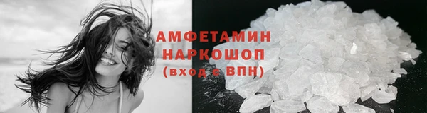 амфетамин Беломорск