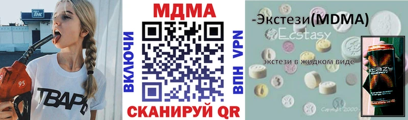 МДМА Molly  закладки  Харовск 